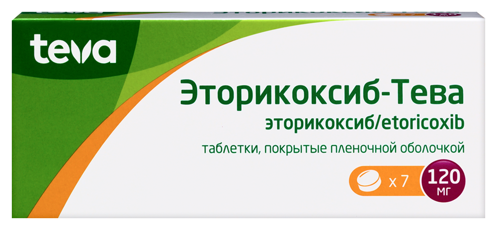 Эторикоксиб-тева 120 мг 7 шт. таблетки, покрытые пленочной оболочкой инструкция по применению