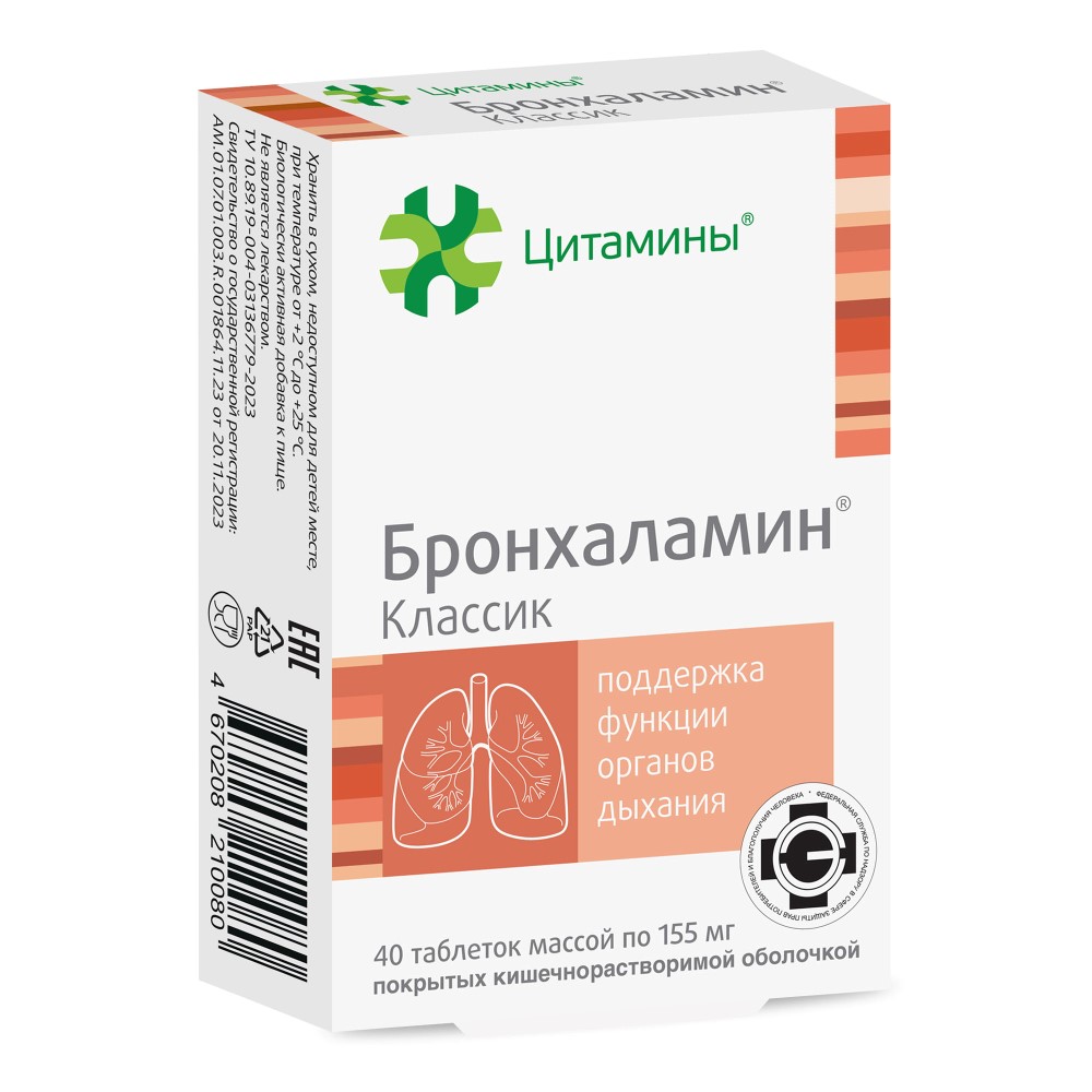 Изображение товара Биологически активная добавка Бронхаламин классик 40 таблеток 155 мг