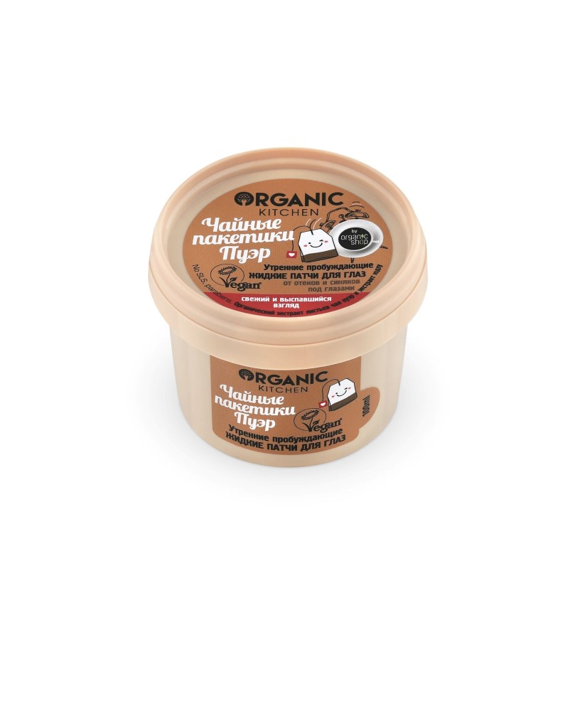 Изображение товара Organic kitchen маска-патчи для глаз жидкие утренние пробуждающие чайные пакетики пуэр 100 мл