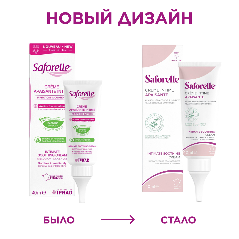 Изображение товара Сафорель крем-эмолент Увлажняющий для интимной зоны 40 мл