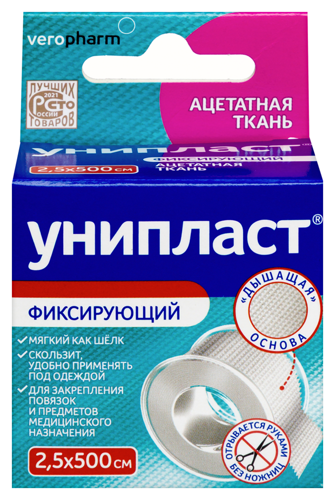 Лейкопластырь унипласт фиксирующий шелк 2,5х500 см инструкция по применению
