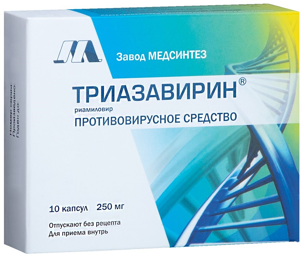 Триазавирин 250 мг 10 шт. капсулы - цена 660 руб., купить в интернет аптеке  в Шумихе Триазавирин 250 мг 10 шт. капсулы, инструкция по применению