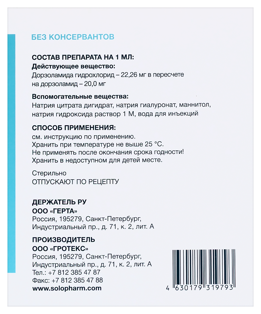Превью изображения товара