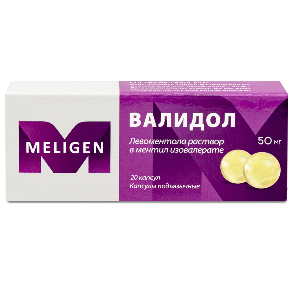 Валидол 50 мг 20 шт. капсулы - цена 59 руб., купить в интернет аптеке в  Москве Валидол 50 мг 20 шт. капсулы, инструкция по применению