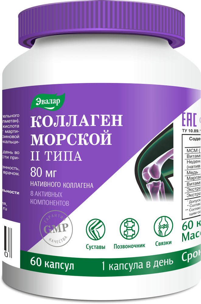 Изображение товара Эвалар коллаген морской II типа 60 шт. капсулы массой 0,65 г Изображение товара Эвалар коллаген морской II типа 60 шт. капсулы массой 0,65 г