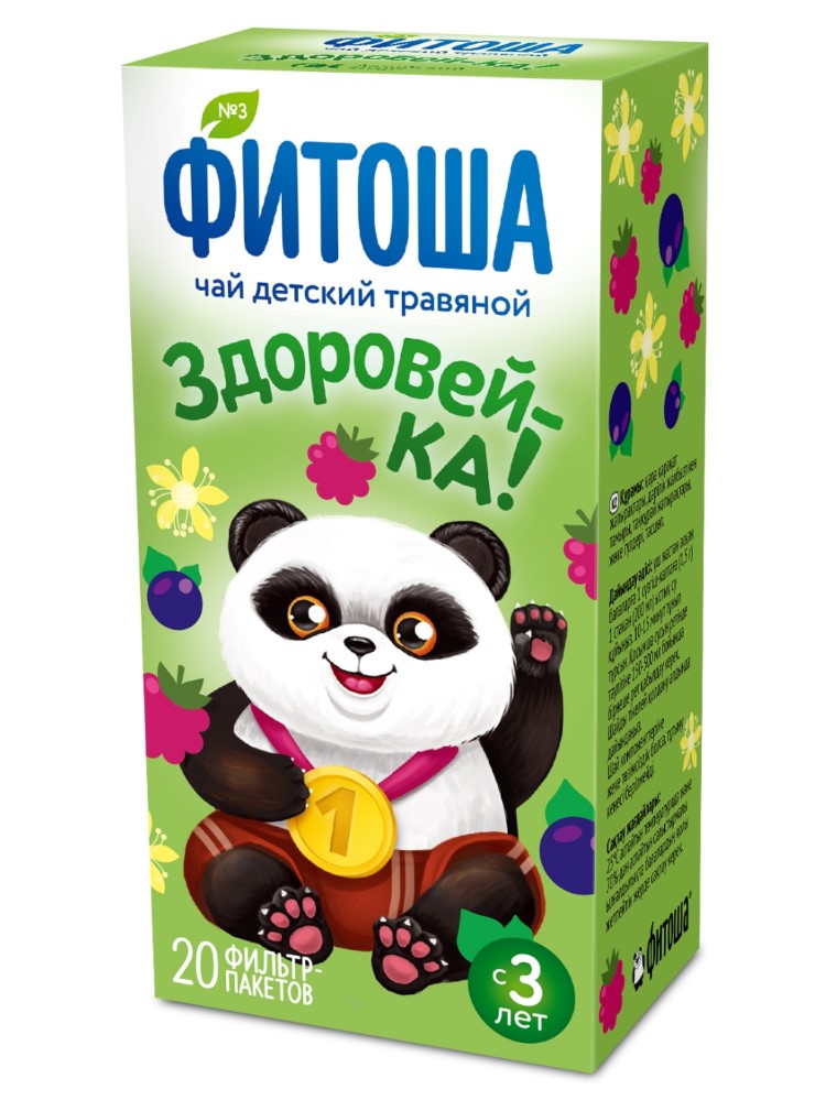 Изображение товара Детский травяной чай Фитоша №3 здоровей-ка 20 фильтр-пакетов для детей с трех лет