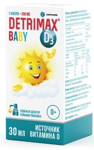 Изображение товара Детримакс Бэби 30 мл жидкость с дозатором витамин D для детей
