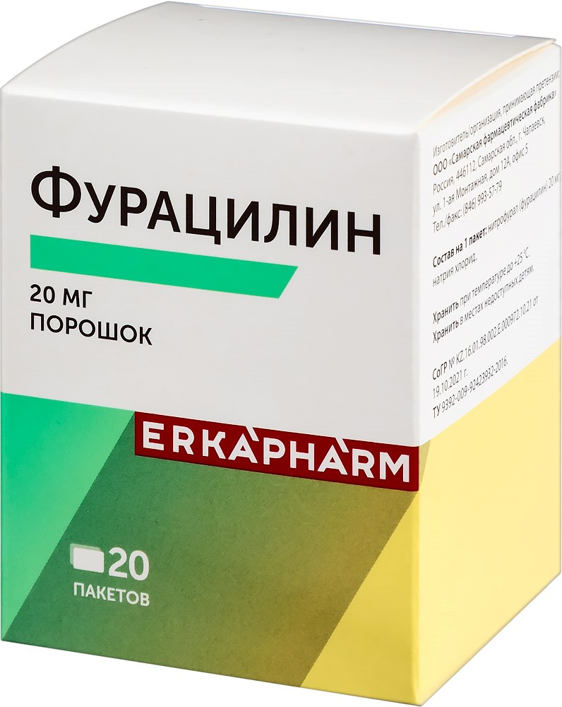 Erkapharm фурацилин 20 мг средство дезинфицирующее (антисептик) 20 шт. пак