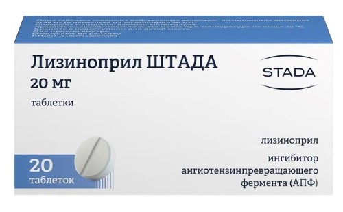 ЛИЗИНОПРИЛ-ШТАДА 0,02 N20 ТАБЛ инструкция по применению