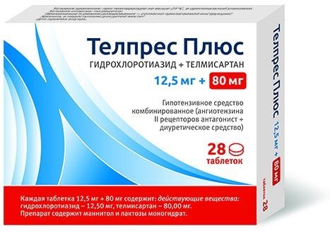 Телпрес плюс 12,5 мг + 80 мг 28 шт. таблетки инструкция по применению