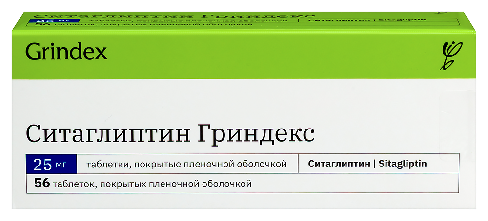Ситаглиптин гриндекс 25 мг 56 шт. таблетки, покрытые пленочной оболочкой инструкция по применению