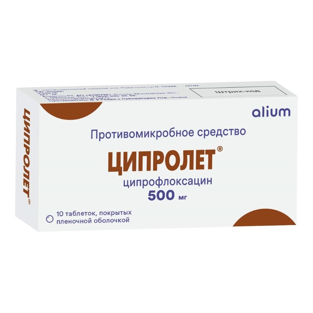 Ципролет цена в Москве от 58 руб., купить Ципролет в интернет‐аптеке,  заказать