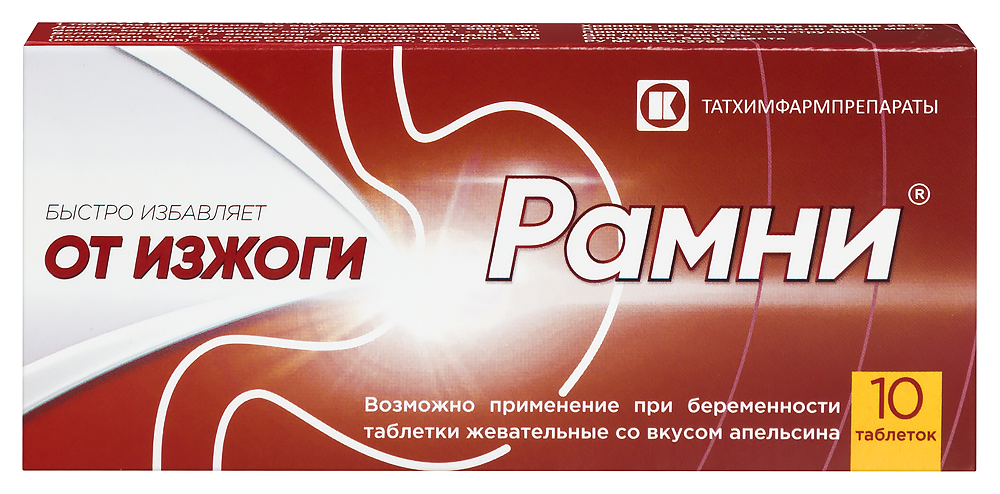 Изображение товара Рамни жевательные таблетки 10 шт для лечения изжоги и кислой отрыжки