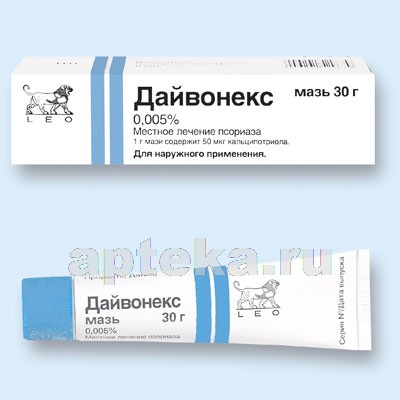 Дайвонекс крем от псориаза цена