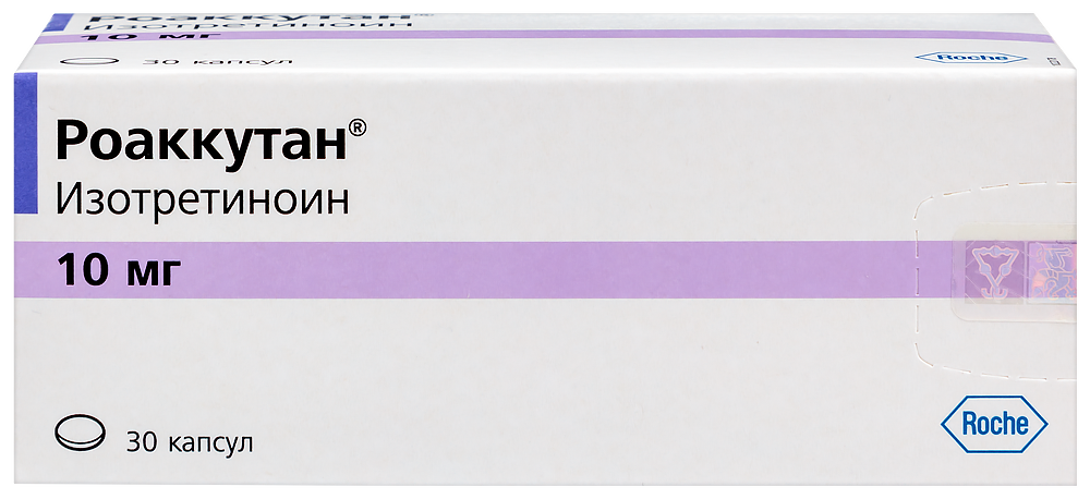 Роаккутан 10 мг 30 шт. капсулы инструкция по применению