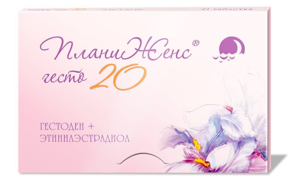Изображение товара Планиженс гесто 20 75 мкг+20 мкг 21 шт. таблетки, покрытые оболочкой