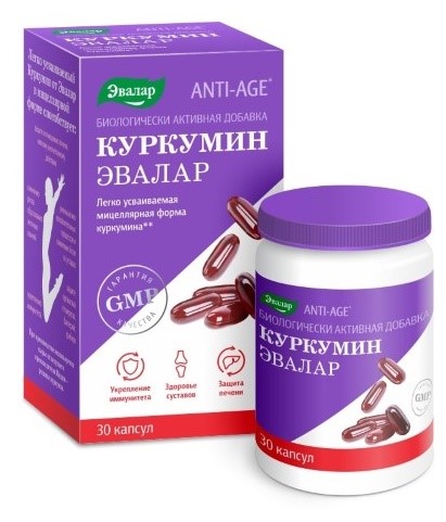 Изображение товара Куркумин 30 шт. капсулы для поддержки печени суставов иммунитета