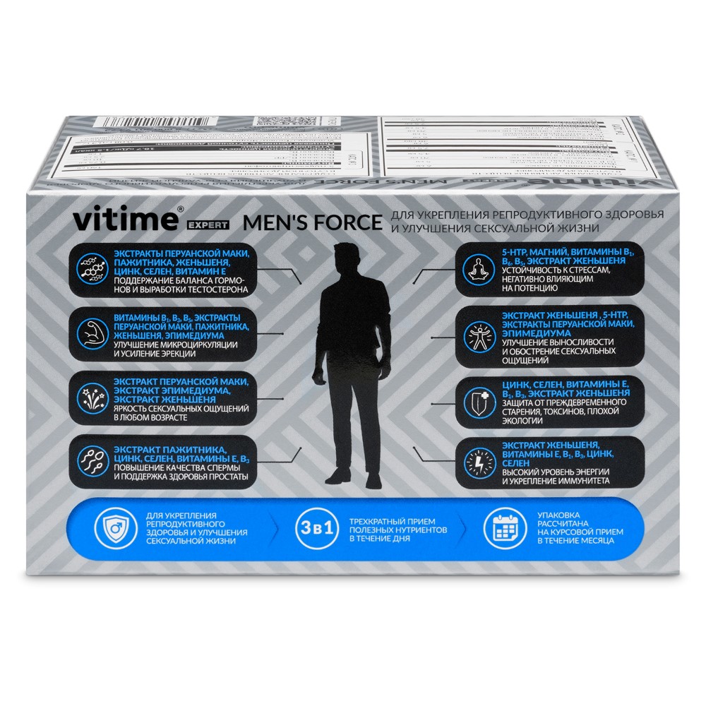 Vitime expert mens force 32 шт. капсулы по 505 мг+32 шт. капсулы по 505 мг+  32 шт. капсулы по 500 мг - цена 1674 руб., купить в интернет аптеке в  Москве Vitime