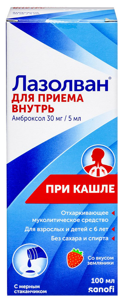 Изображение товара Лазолван 30 мг/5 мл флакон раствор для приема внутрь 100 мл