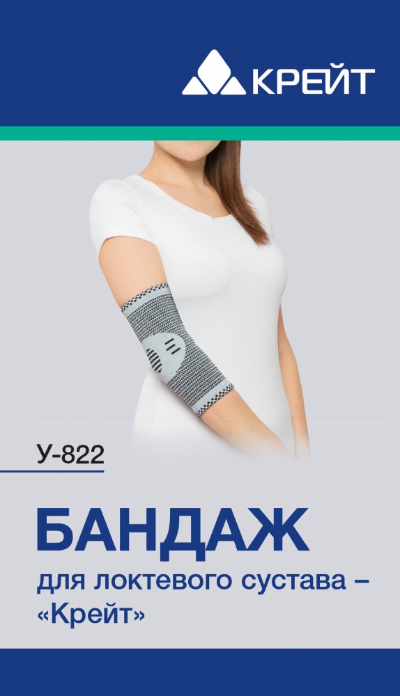 Изображение товара Бандаж для локтевого сустава Крейт У-822 размер 4 для поддержки и реабилитации