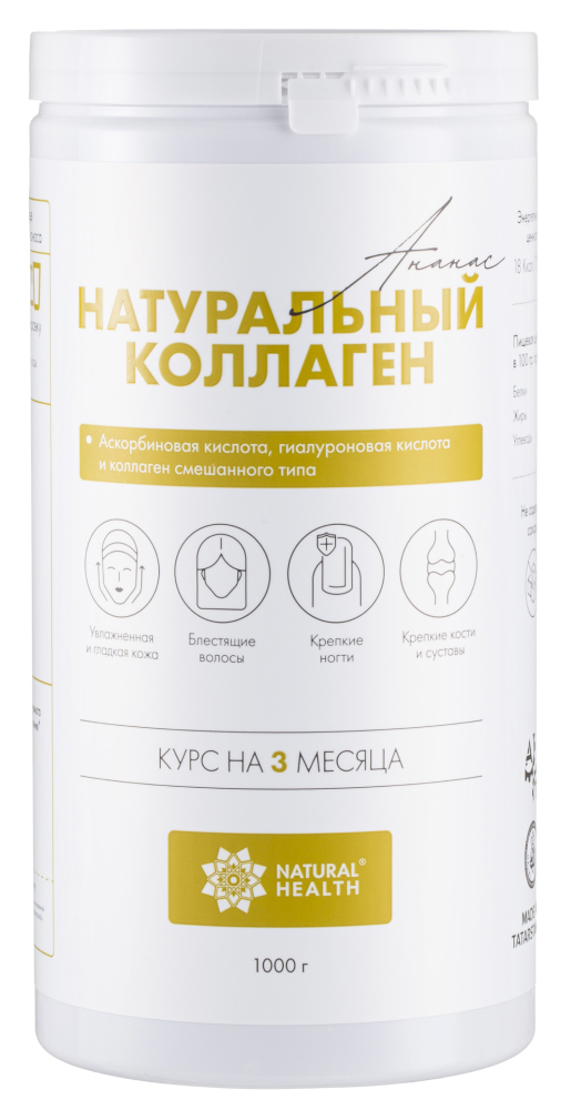 Изображение товара Natural health Натуральный коллаген со вкусом ананаса желе 1000 гр для красоты и здоровья