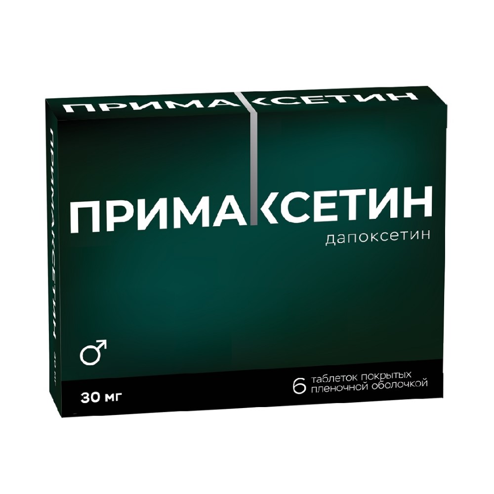 Примаксетин 30 мг 6 шт. таблетки, покрытые пленочной оболочкой - цена 919  руб., купить в интернет аптеке в Москве Примаксетин 30 мг 6 шт. таблетки,  покрытые пленочной оболочкой, инструкция по применению
