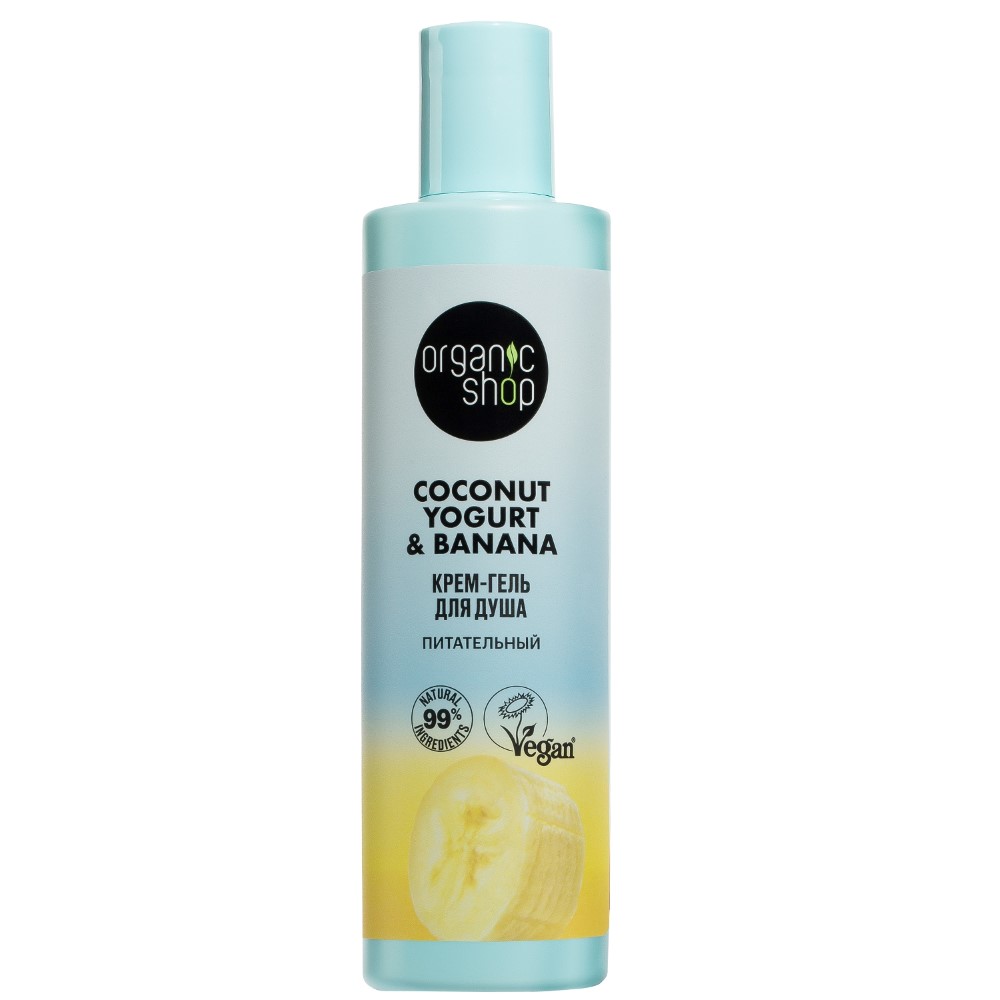 Изображение товара Крем-гель для душа Organic shop coconut yogurt&banana 280 мл натуральный уход за телом