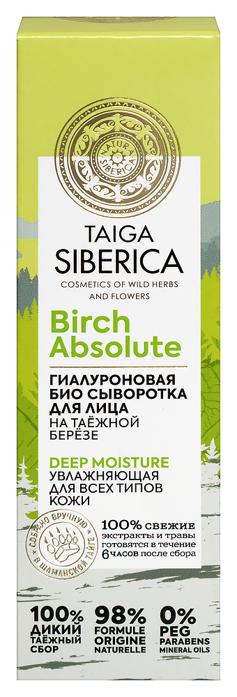 Изображение товара Natura siberica taiga siberica сыворотка для лица гиалуроновая био увлажняющая для всех типов кожи 30 мл