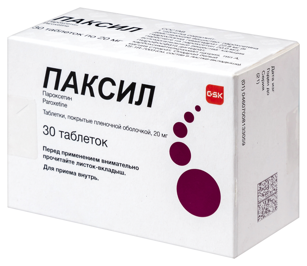 Паксил 20 мг 30 шт. таблетки, покрытые пленочной оболочкой - цена 450 руб.,  купить в интернет аптеке в Дальнегорске Паксил 20 мг 30 шт. таблетки,  покрытые пленочной оболочкой, инструкция по применению