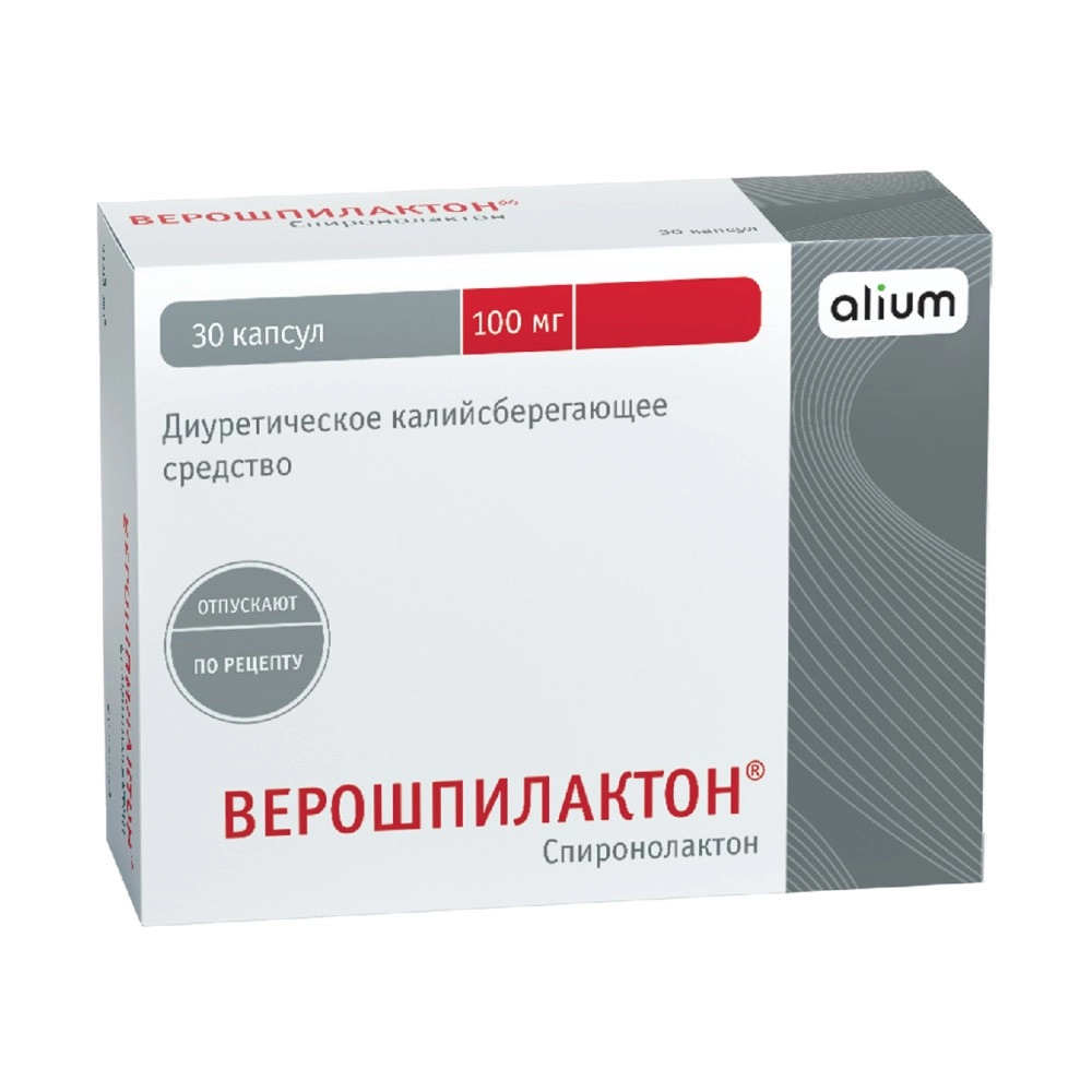 Верошпилактон цена в Подольске от 98 руб., купить Верошпилактон в Подольске  в интернет‐аптеке, заказать