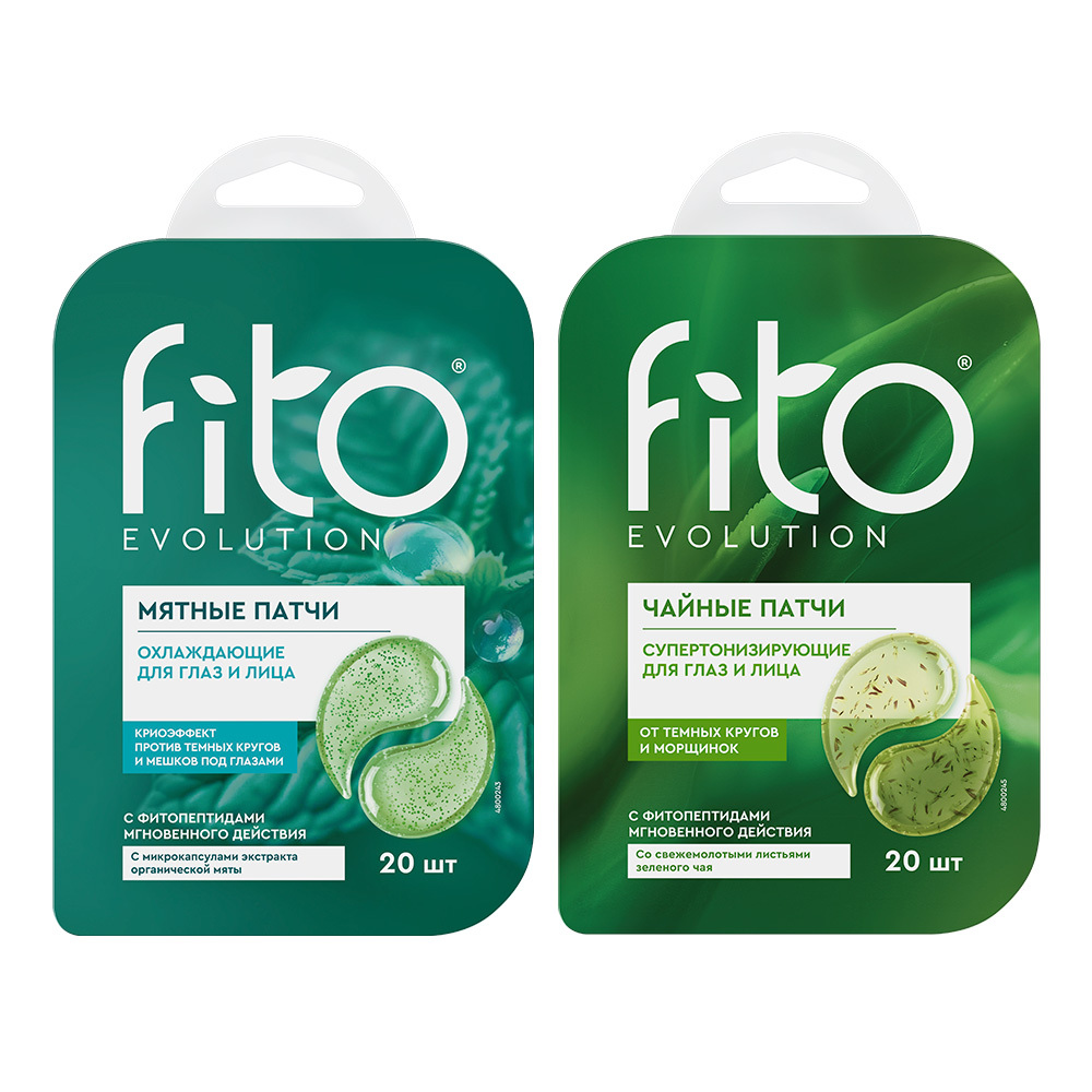 Изображение товара НАБОР FITO EVOLUTION: ПАТЧИ ДЛЯ ГЛАЗ И ЛИЦА МЯТНЫЕ ОХЛАЖДАЮЩИЕ N20 + ПАТЧИ ДЛЯ ГЛАЗ И ЛИЦА ЧАЙНЫЕ СУПЕРТОНИЗИРУЮЩИЕ N20 со скидкой Изображение товара НАБОР FITO EVOLUTION: ПАТЧИ ДЛЯ ГЛАЗ И ЛИЦА МЯТНЫЕ ОХЛАЖДАЮЩИЕ N20 + ПАТЧИ ДЛЯ ГЛАЗ И ЛИЦА ЧАЙНЫЕ СУПЕРТОНИЗИРУЮЩИЕ N20 со скидкой
