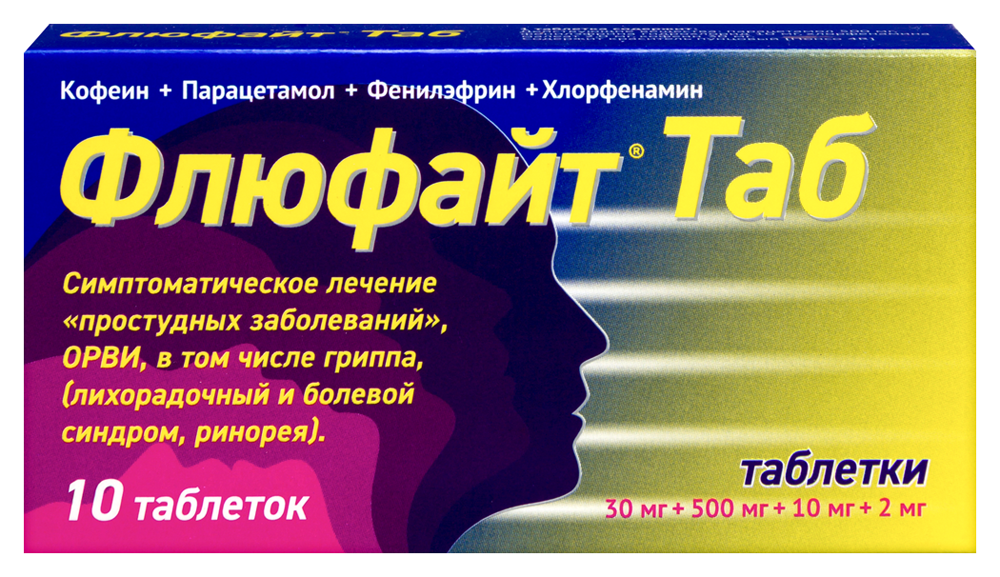 Изображение товара Флюфайт 30 мг + 500 мг + 10 мг таблетки для лечения простуды, 10 шт. Изображение товара Флюфайт 30 мг + 500 мг + 10 мг таблетки для лечения простуды, 10 шт.