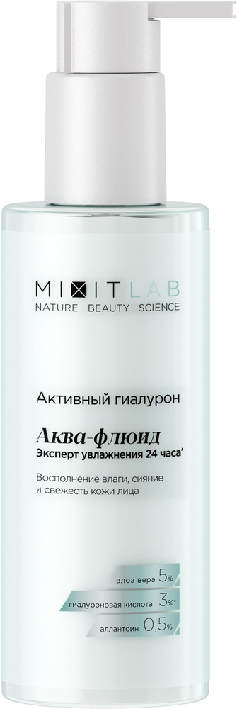 Изображение товара Mixit lab aqua аква-флюид гиалурон с алоэ для сухой кожи 150мл
