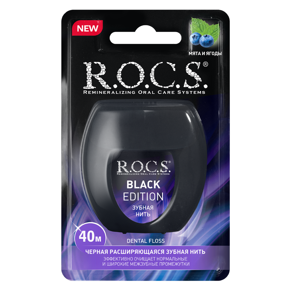 Изображение товара Rocs зубная нить Black Edition расширяющаяся 40 м для межзубной очистки