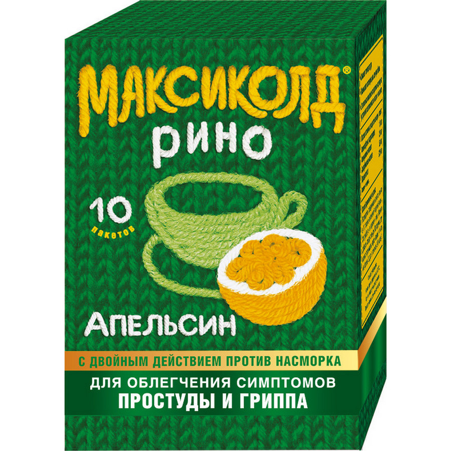 Изображение товара Максиколд рино порошок для приготовления раствора 10 шт вкус апельсин