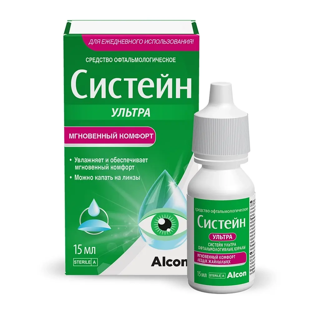 Систейн ультра средство офтальмологическое 15 мл флакон инструкция по применению