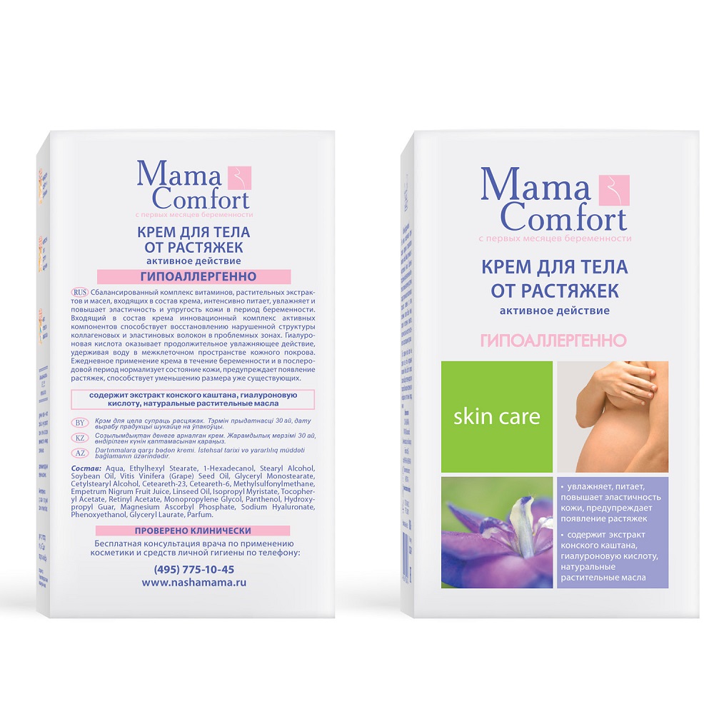 Крем от растяжек для тела увлажняющий Mama Comfort, 100г.