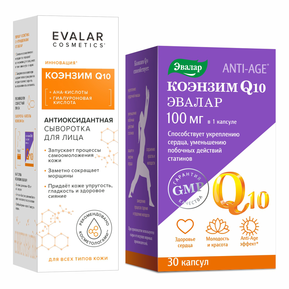 Изображение товара Набор КОЭНЗИМ Q-10 100мг капсулы 30шт. + СЫВОРОТКА ДЛЯ ЛИЦА КОЭНЗИМ Q10 АНТИОКСИДАНТНАЯ 30мл