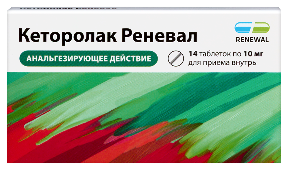 Изображение товара Кеторолак реневал 10 мг таблетки 14 шт для быстрого снятия боли