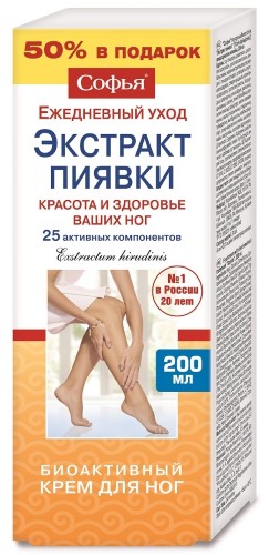 Изображение товара Софья крем для ног экстракт пиявки 200 мл