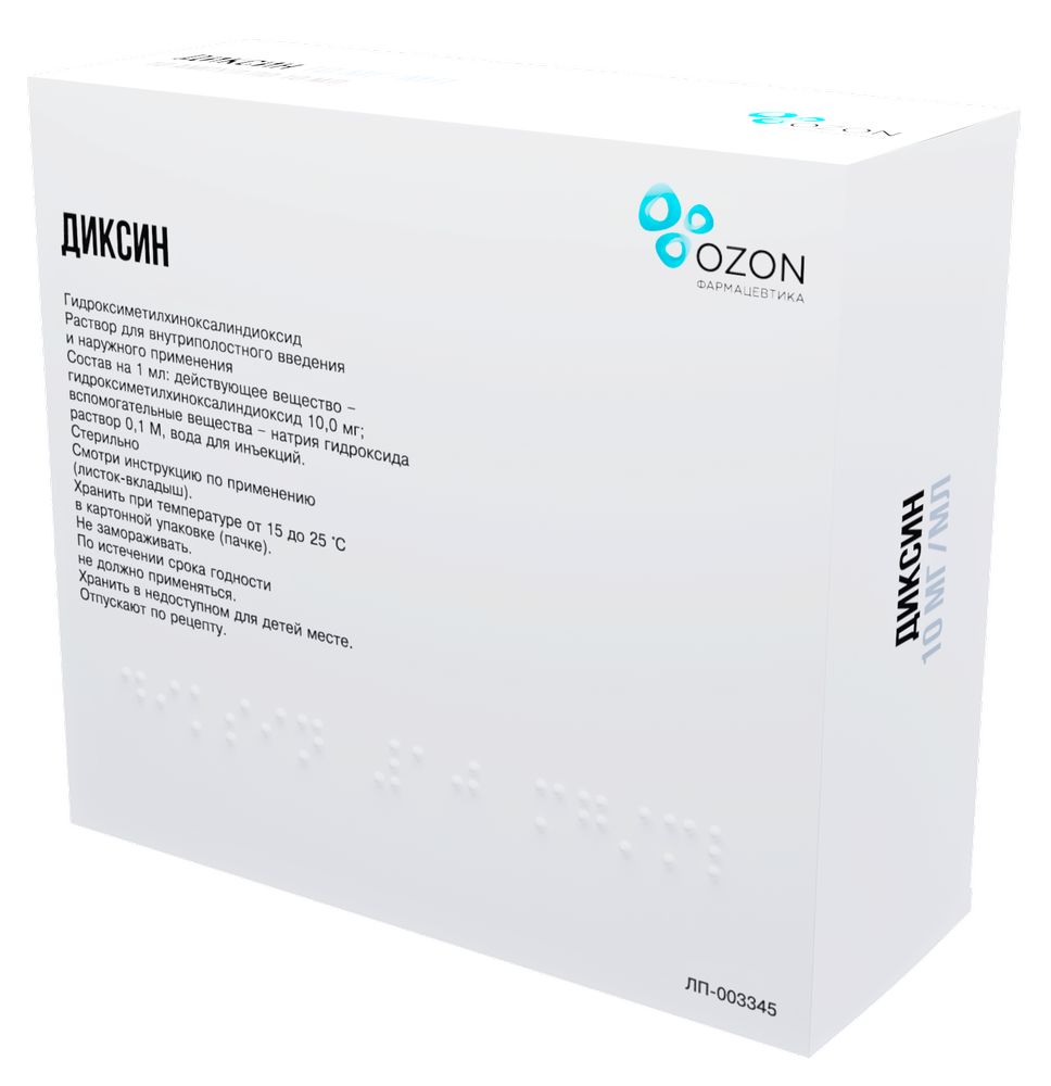 Диксин 10 мг/мл раствор для внутриполостного введения 10 мл ампулы 10 шт. -  цена 689.90 руб., купить в интернет аптеке в Бугры Диксин 10 мг/мл раствор  для внутриполостного введения 10 мл ампулы 10 шт., инструкция по применению
