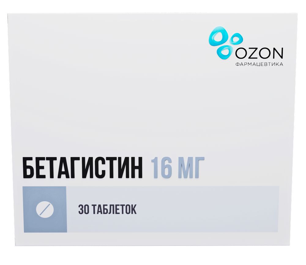Бетагистин 16 мг 30 шт. таблетки - цена 119 руб., купить в интернет аптеке  в Сергиевом Посаде Бетагистин 16 мг 30 шт. таблетки, инструкция по  применению