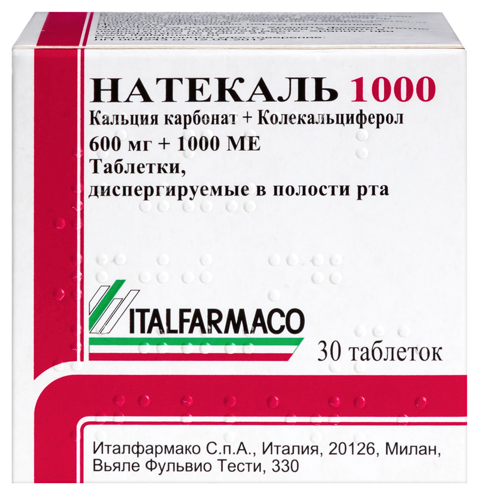 Натекаль 1000 600 мг + 1000 МЕ 30 шт. таблетки, диспергируемые в полости рта инструкция по применению