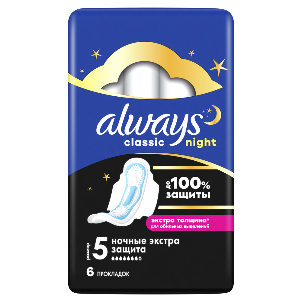Изображение товара Always Classic Night женские гигиенические прокладки, 6 шт - ночная защита и комфорт