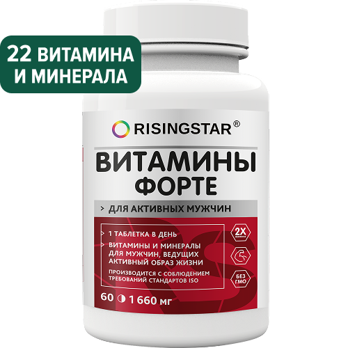 Изображение товара Risingstar витамины форте для мужчин 60 таблеток - усиление иммунитета и обмена веществ