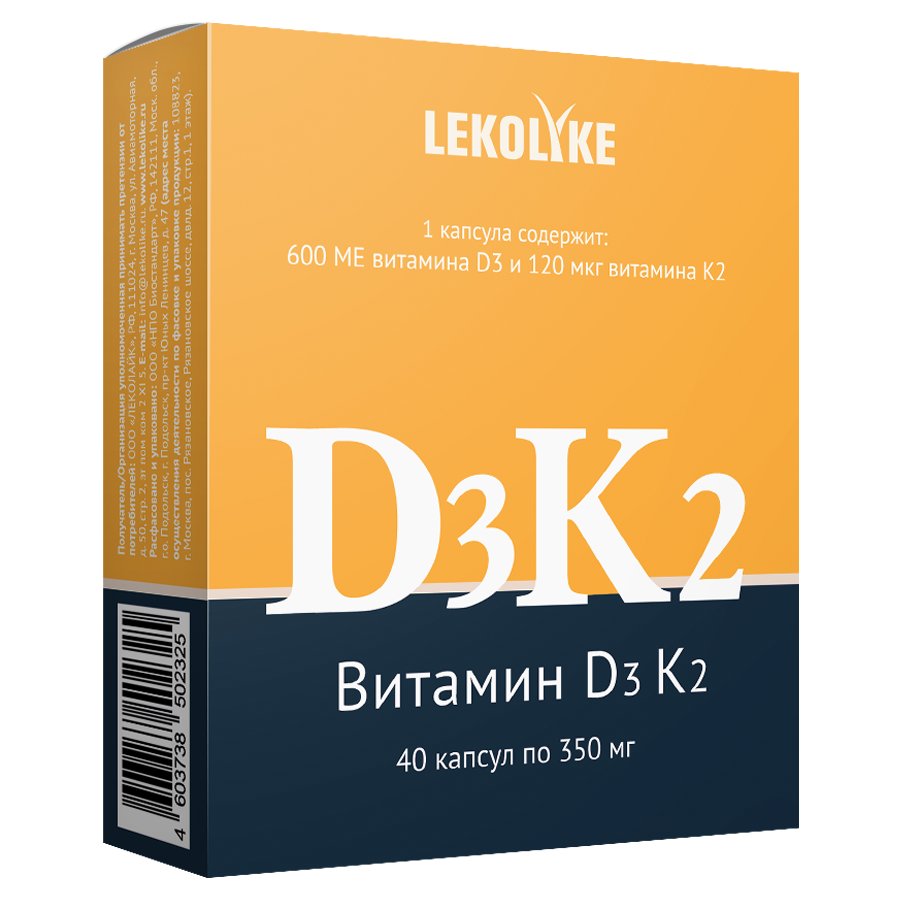 Изображение товара Lekolike витамин d3 к 2 40 шт. капсулы массой 350 мг