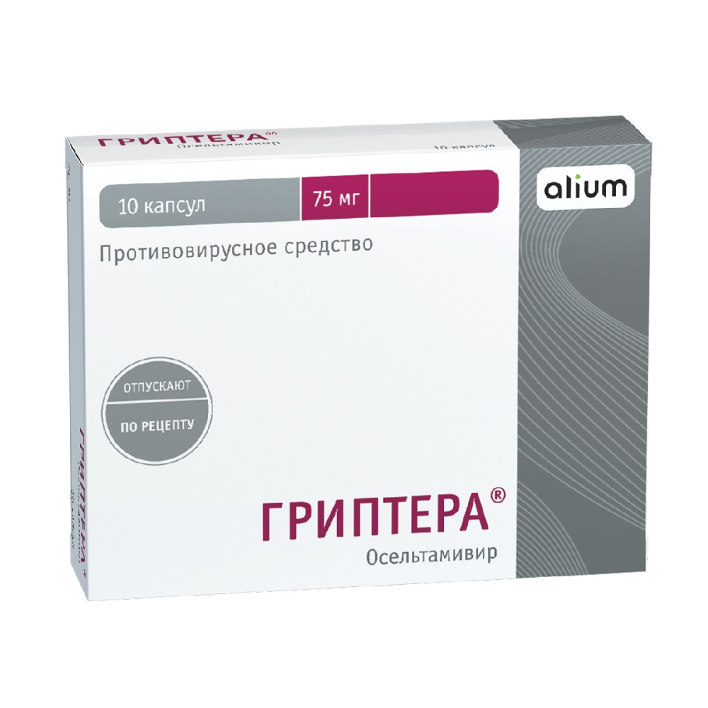 Изображение товара Гриптера 75 мг 10 шт. капсулы
