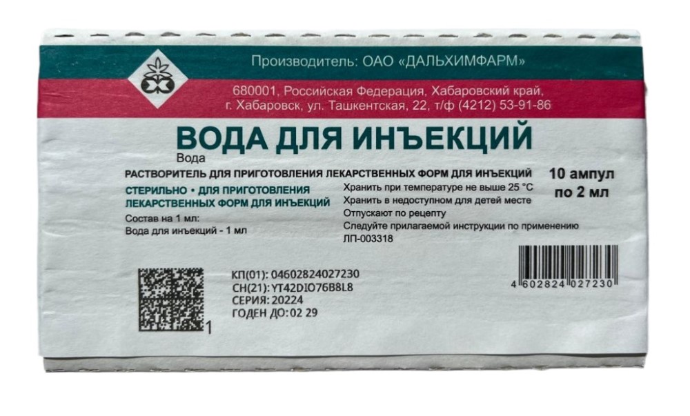 Изображение товара Вода для инъекций растворитель для приготовления лекарственных форм для инъекций 2 мл ампулы 10 шт.