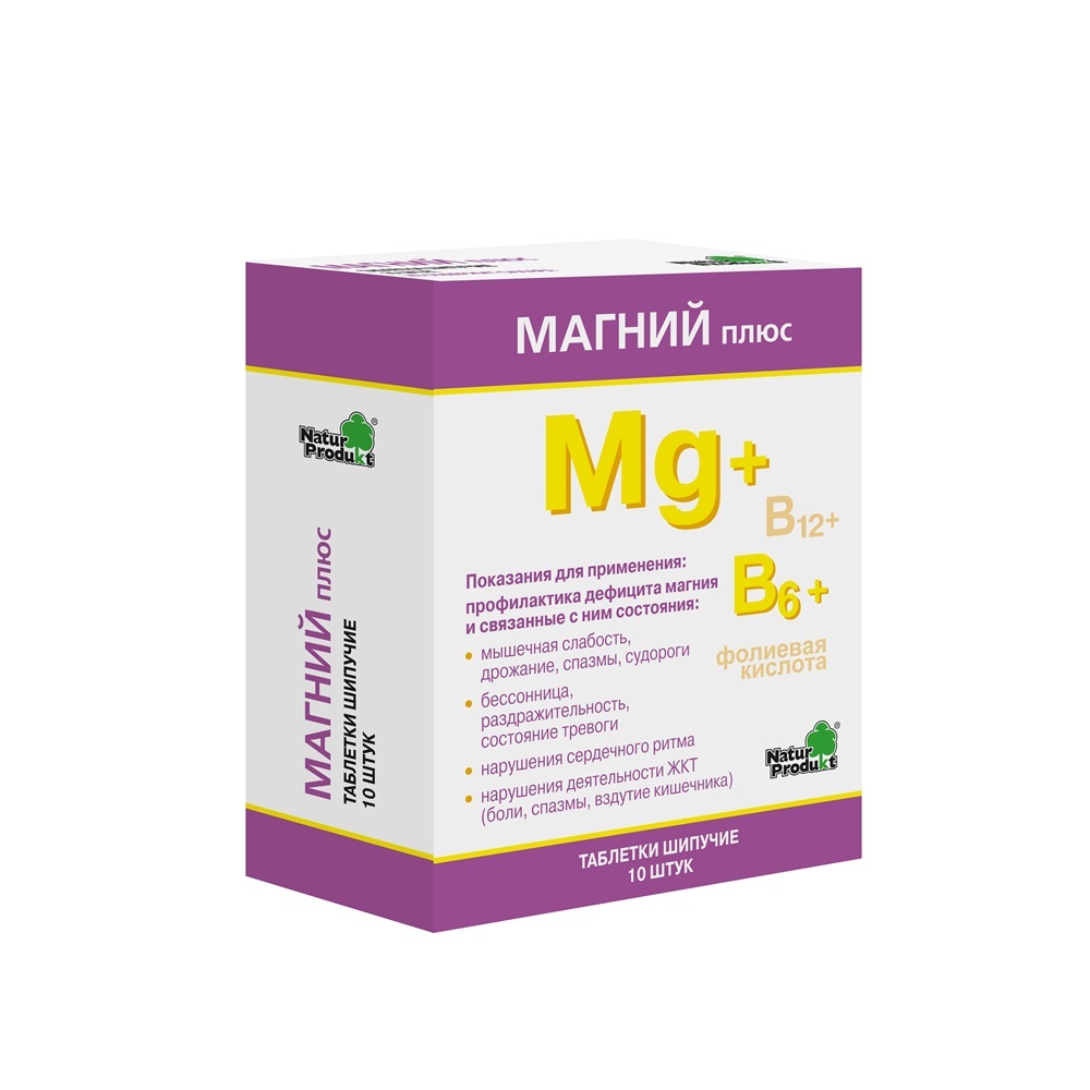 Магний плюс 10 шт. таблетки шипучие инструкция по применению