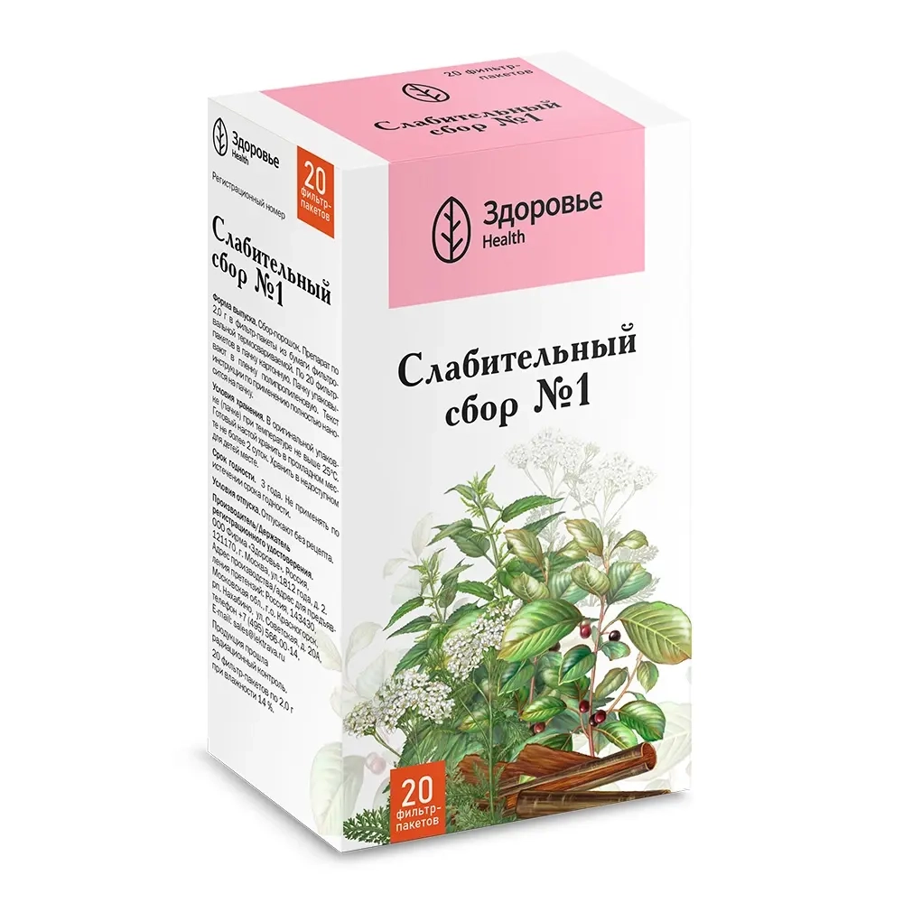 Сбор слабительный n1 2 гр 20 шт. фильтр-пакеты инструкция по применению